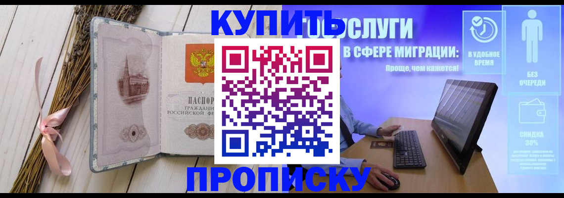 временная регистрация надежно в Дивногорске