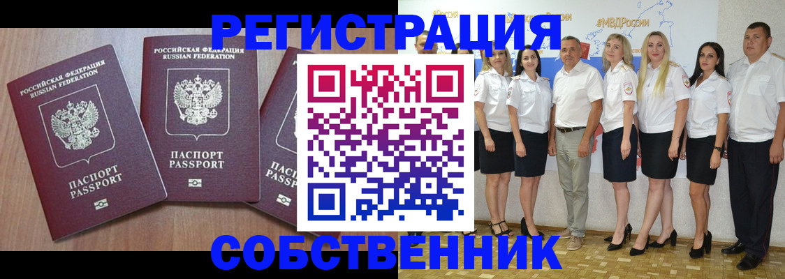 временная регистрация гарантия в Дивногорске