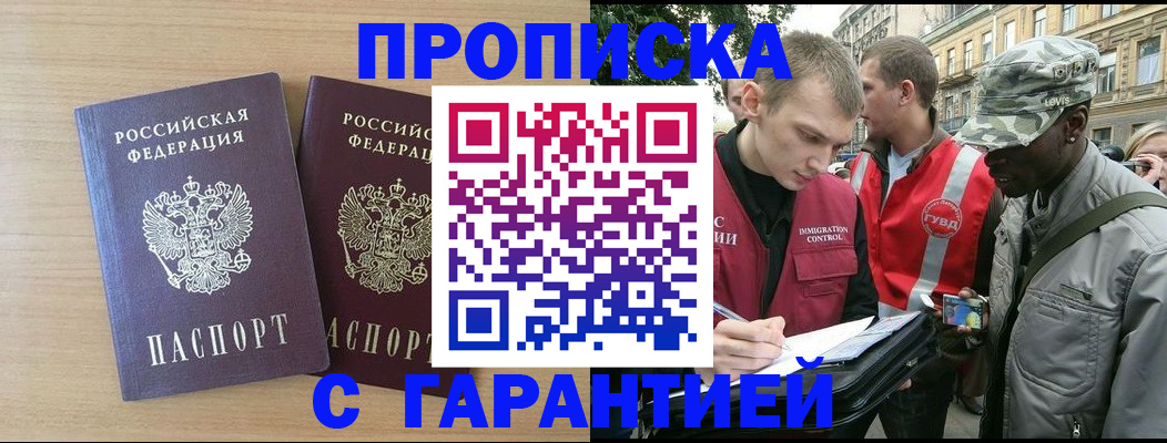 прописка для школы в Дивногорске