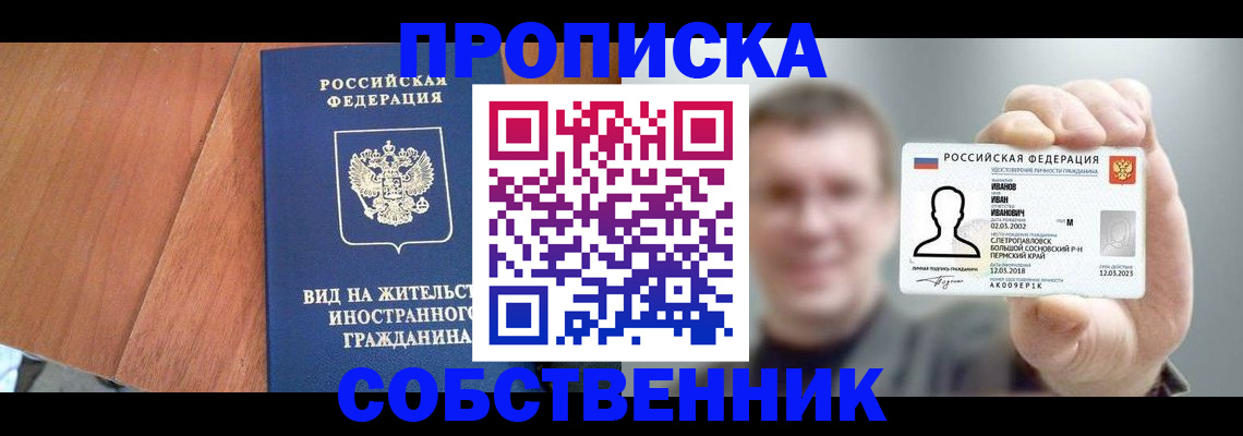 регистрация для дет. сада в Дивногорске