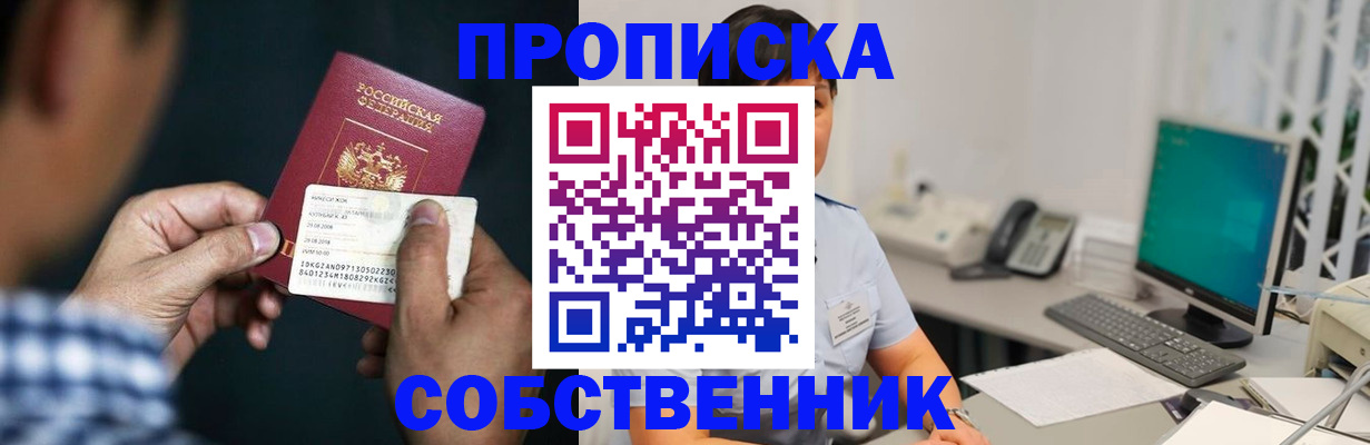 прописка поиск в Дивногорске