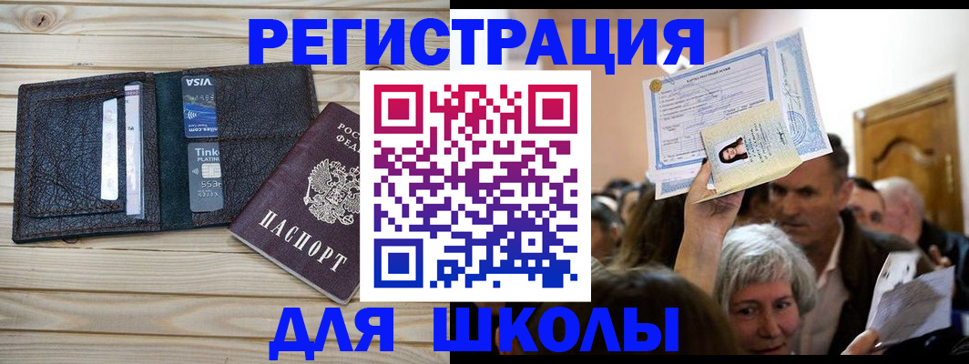 прописка для кредита в Дивногорске